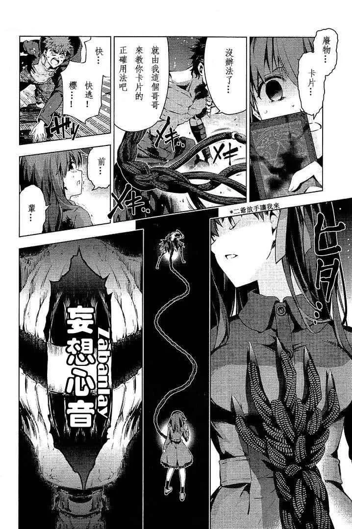 第37话 第8页