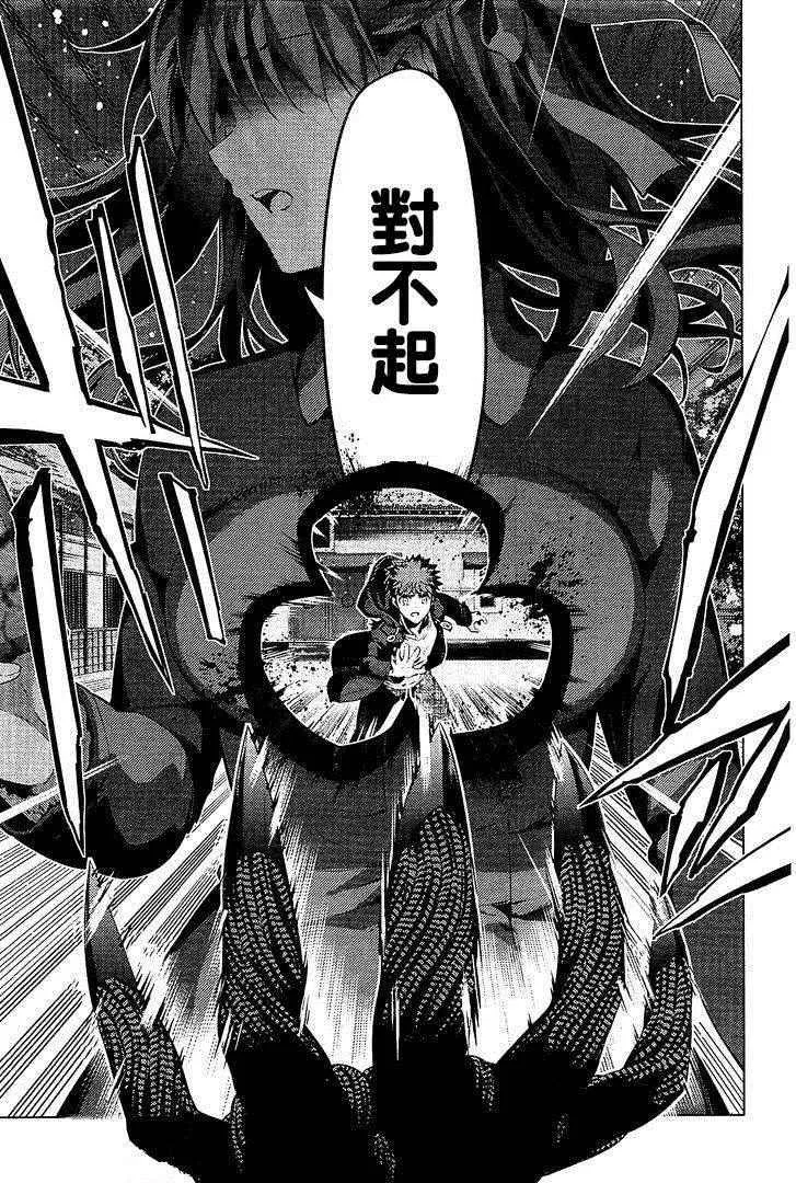第37话 第9页