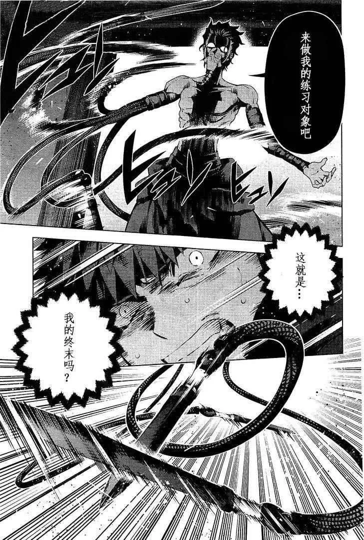 第37话 第13页