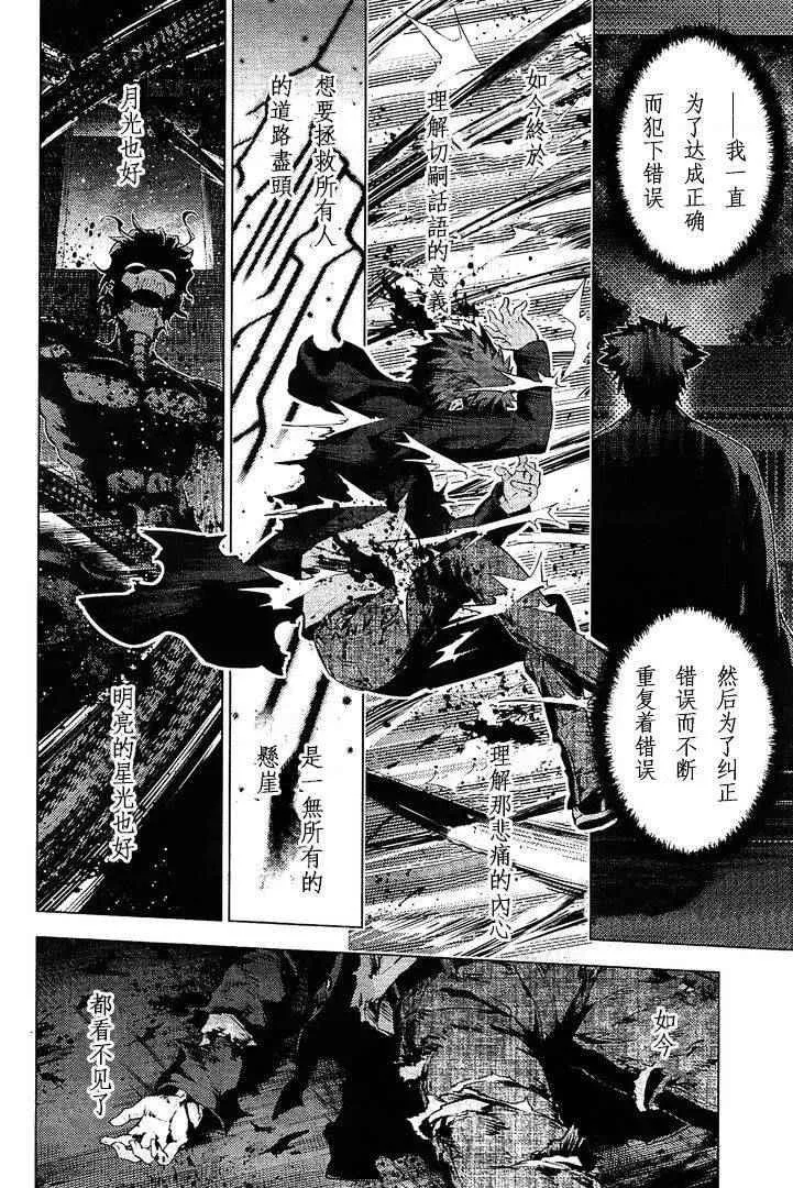 第37话 第14页