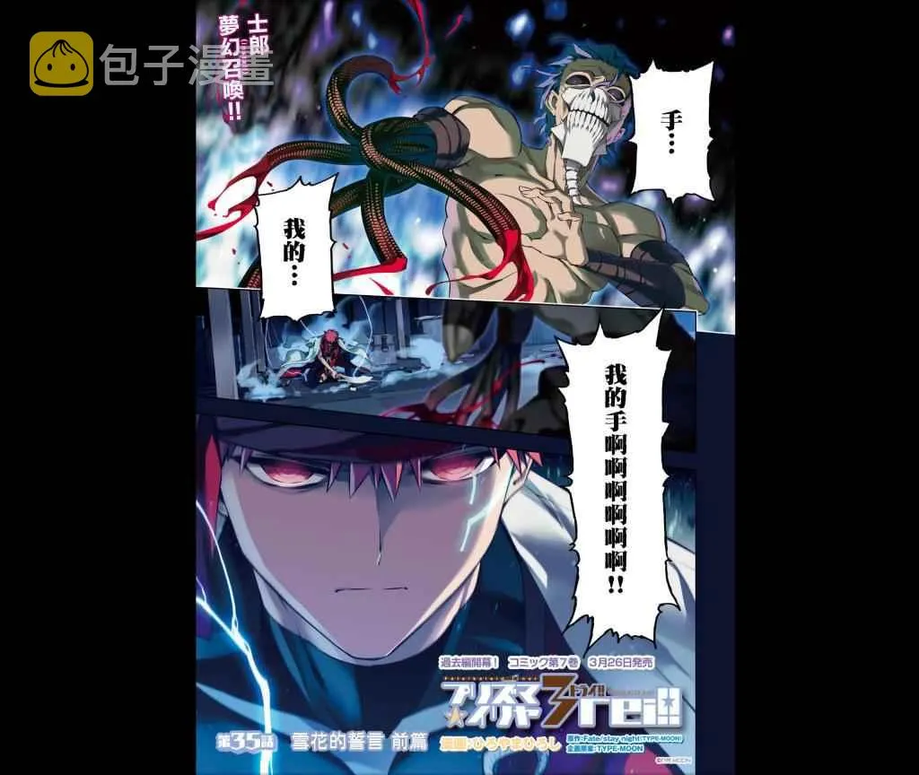 第38话 第1页