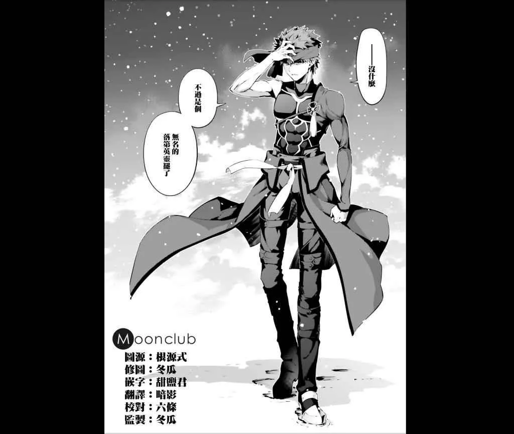 第38话 第7页