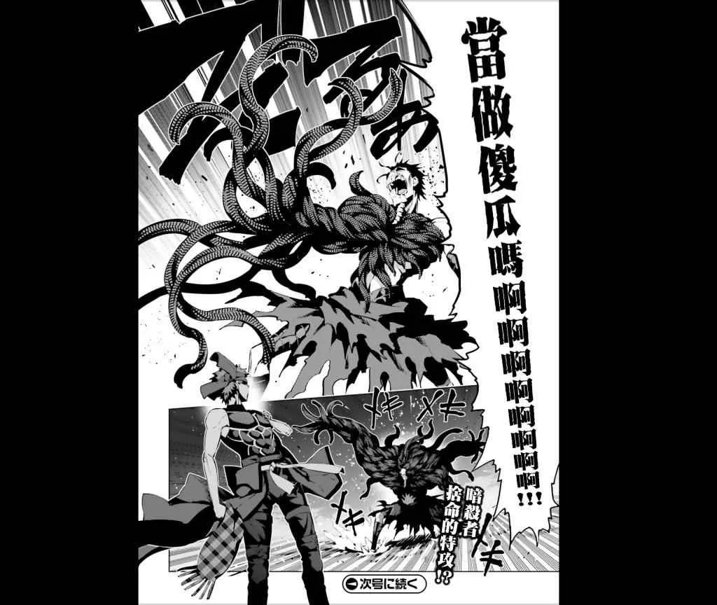 第38话 第11页