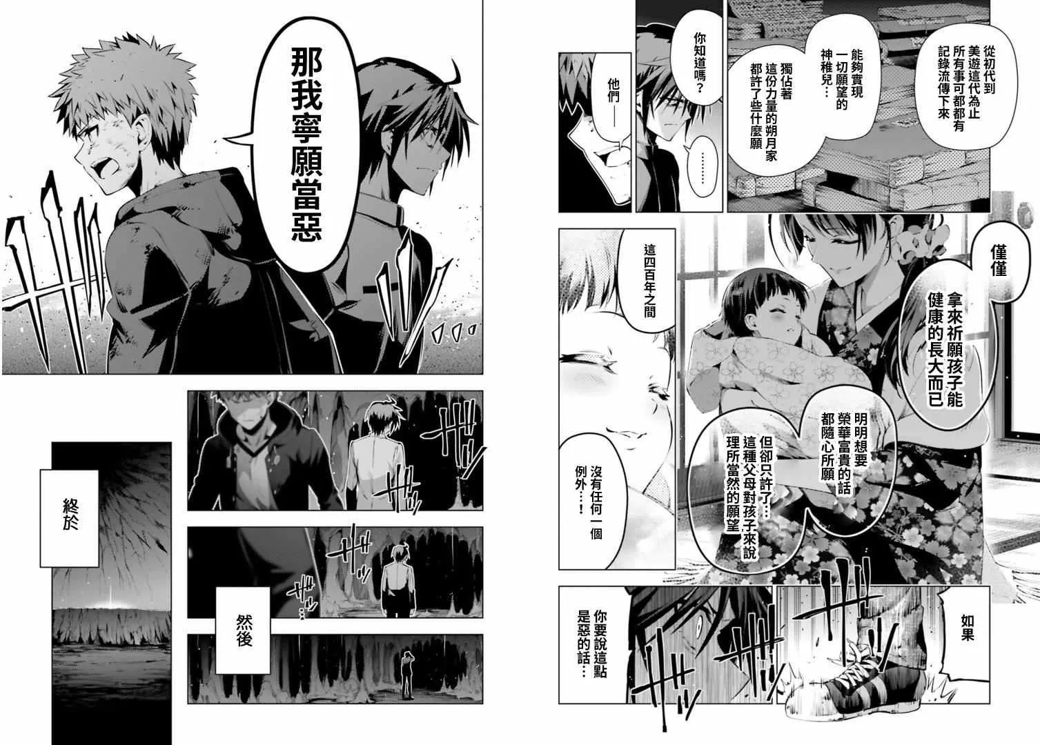 第41话 第4页