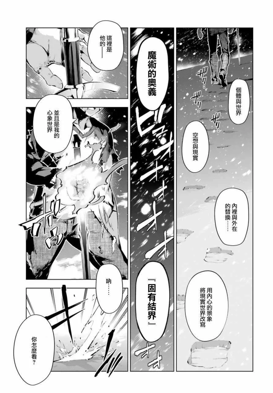 第42话 第26页