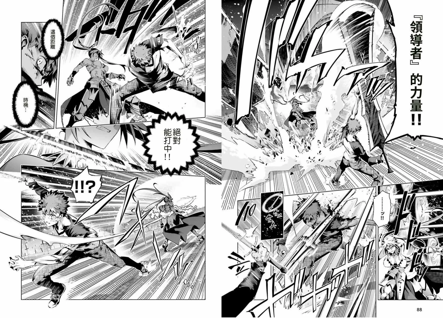 第43话 第4页