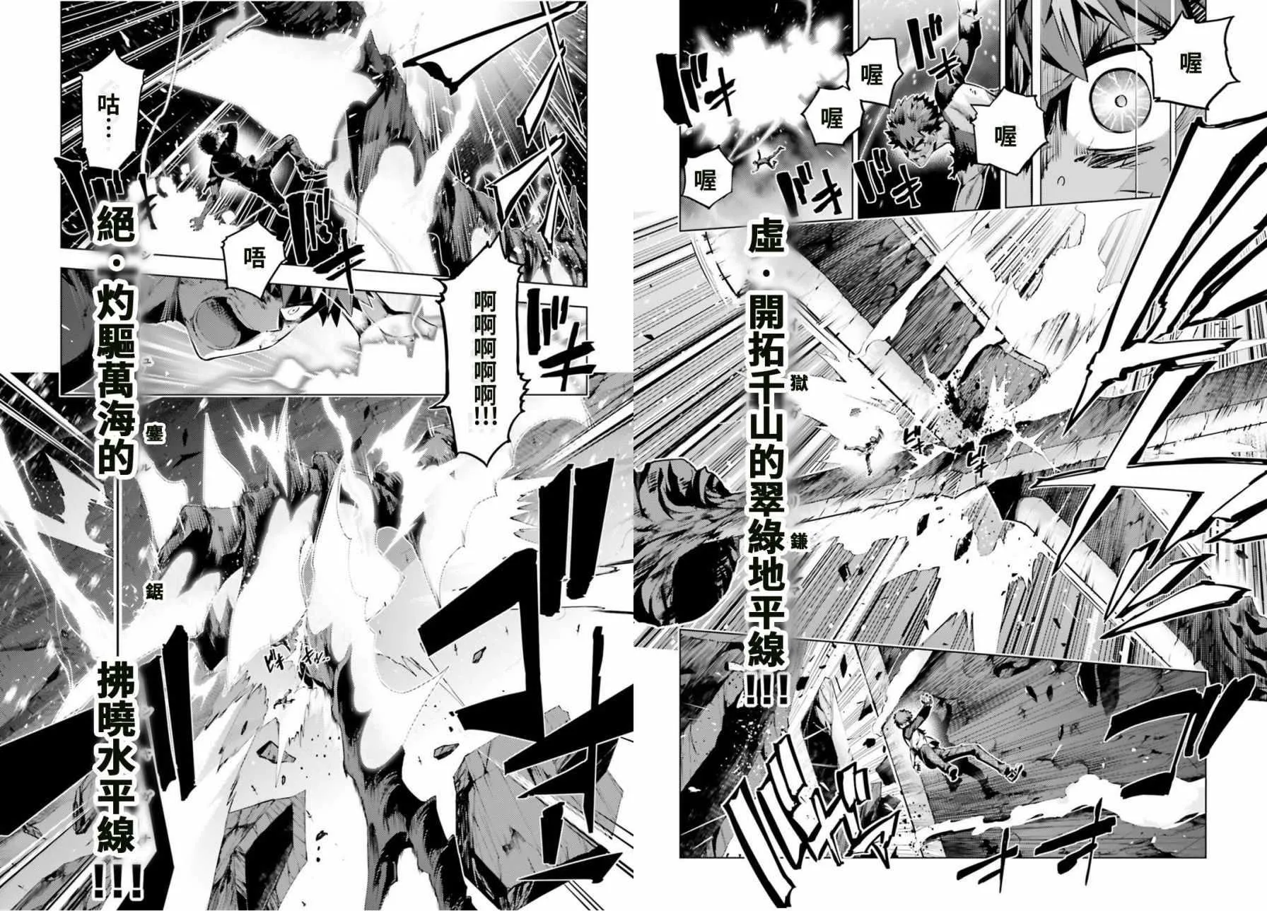 第43话 第6页