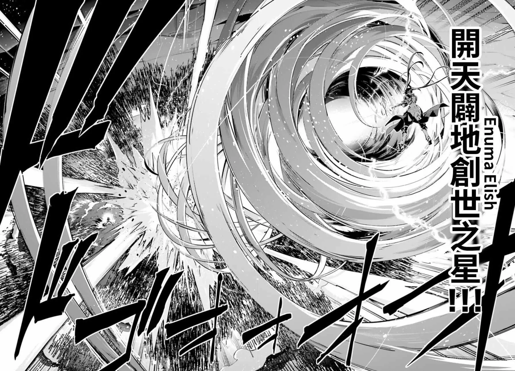 第43话 第9页