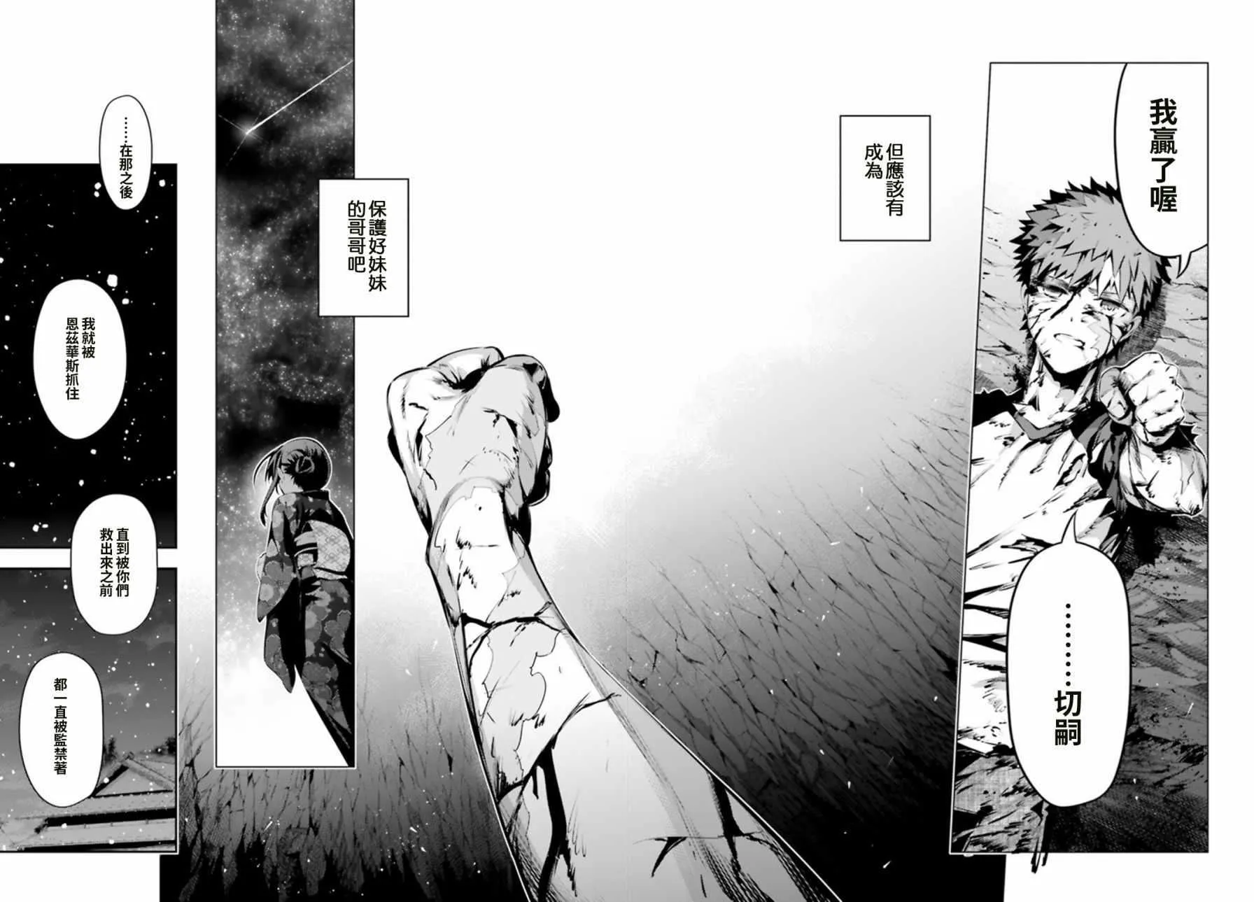 第43话 第14页