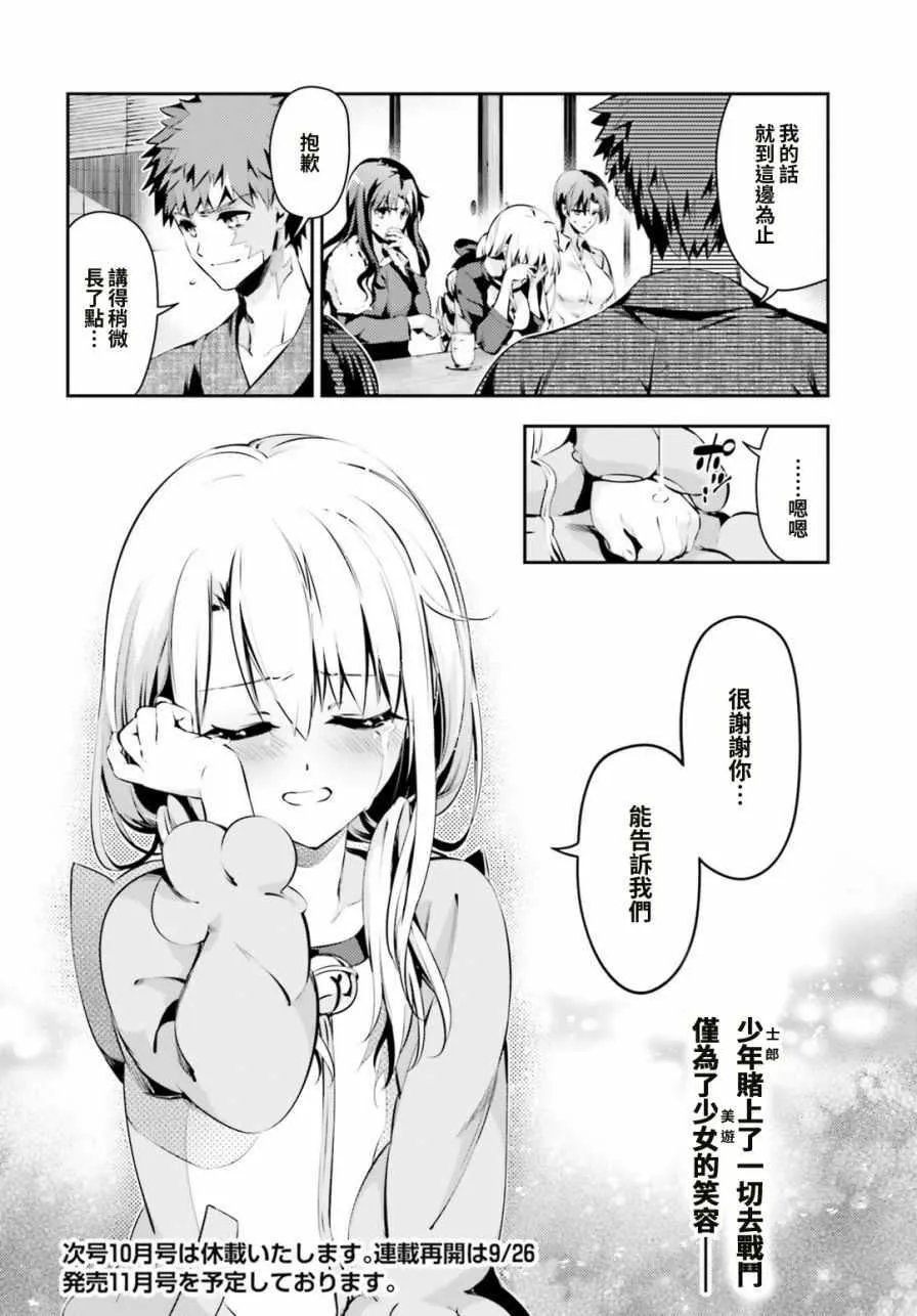 第43话 第15页