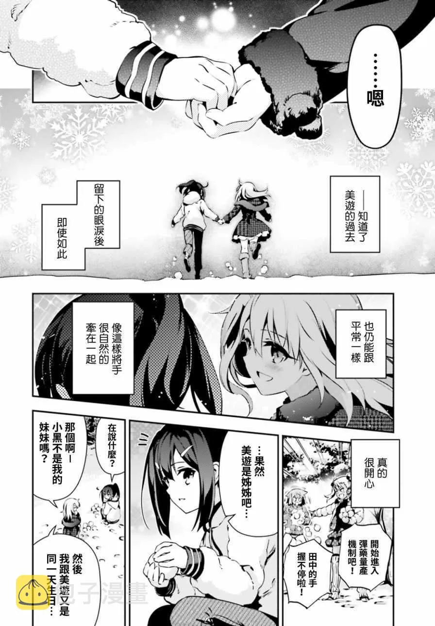 第45话 第6页