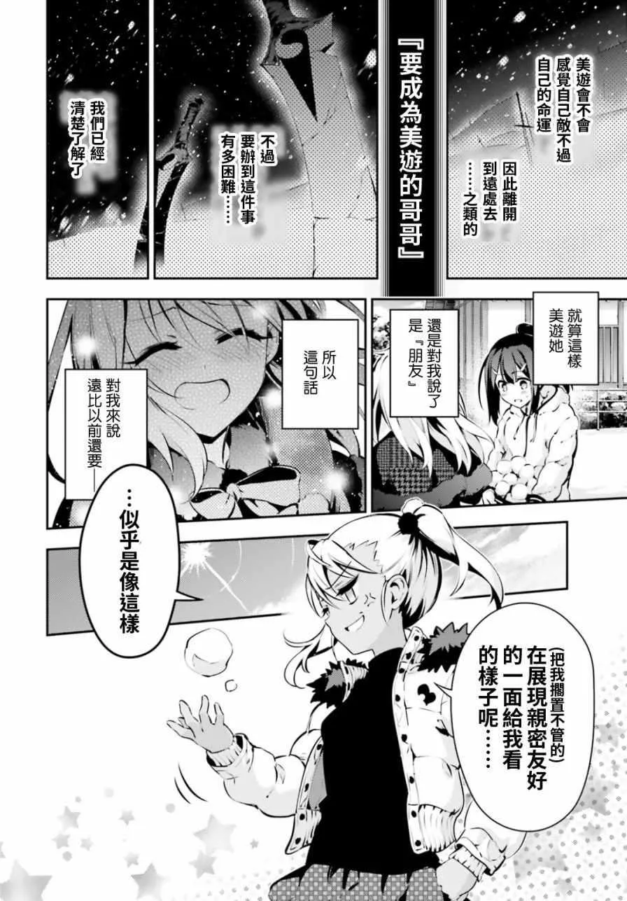 第45话 第8页