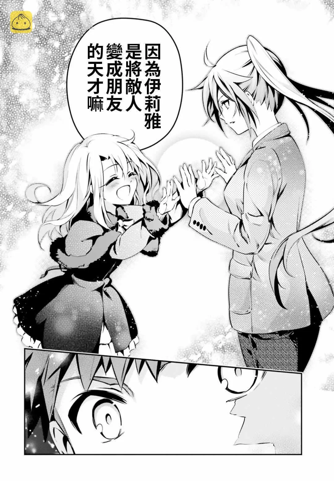 第45话 第16页