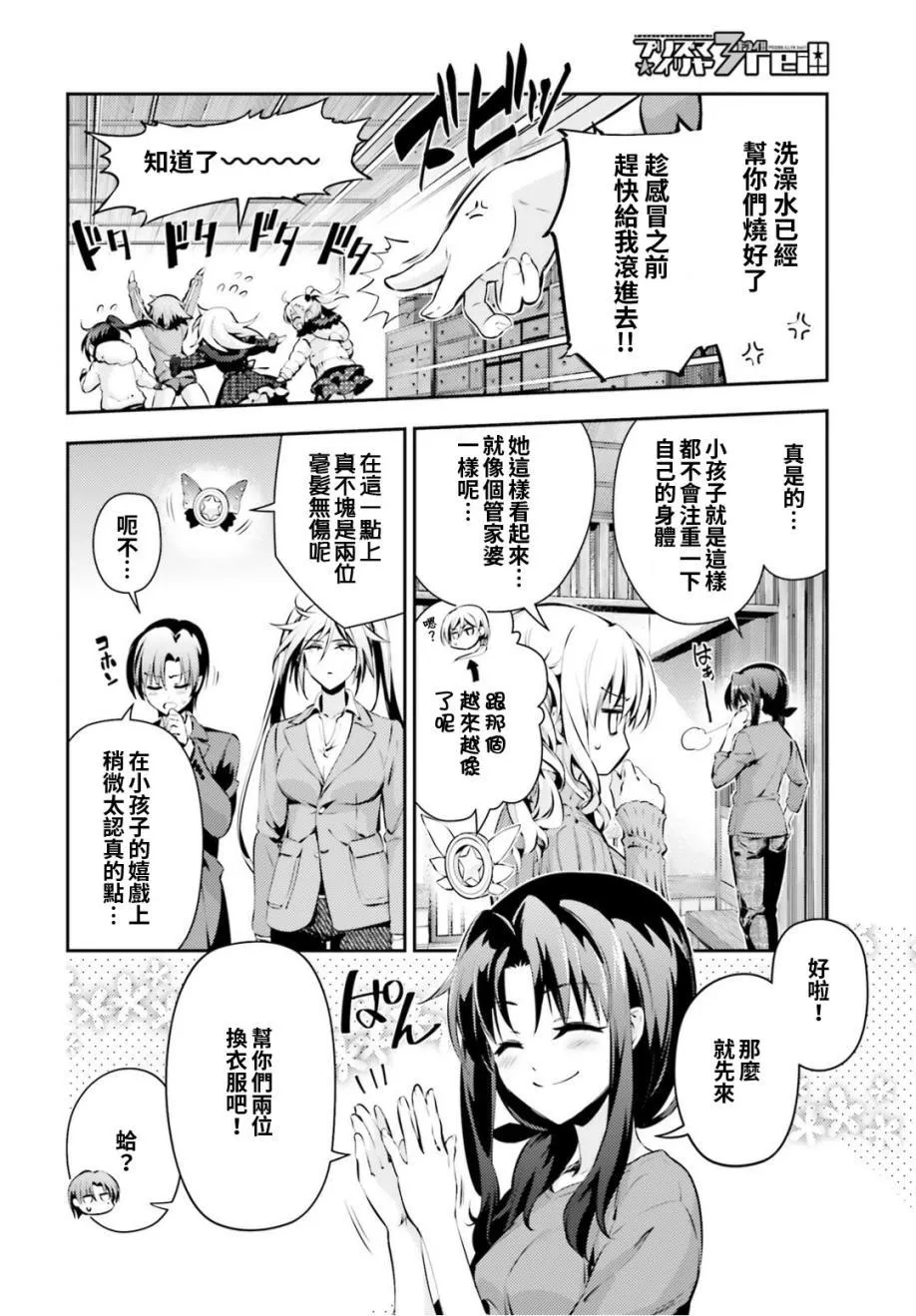 第46话 第4页