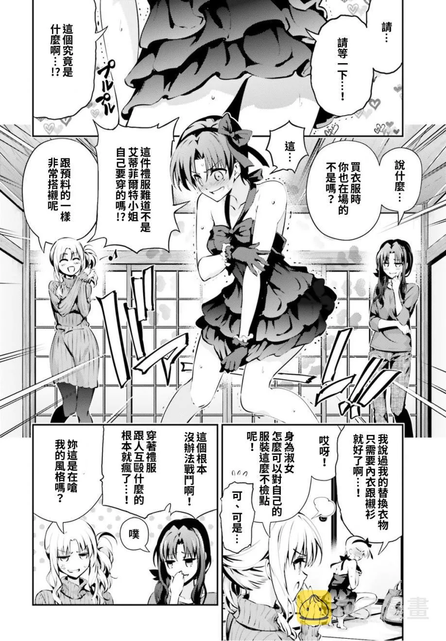 第46话 第6页