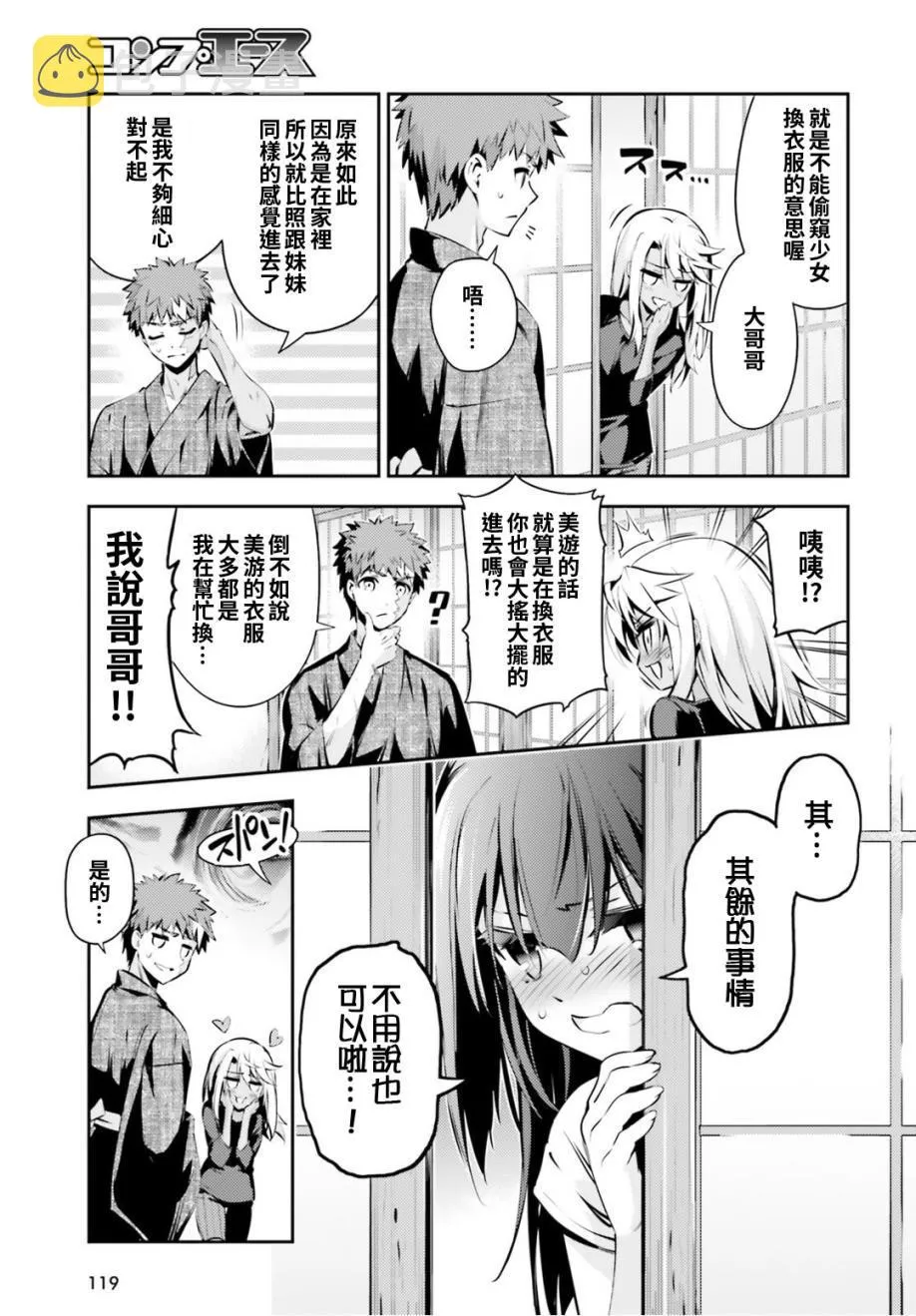 第46话 第11页