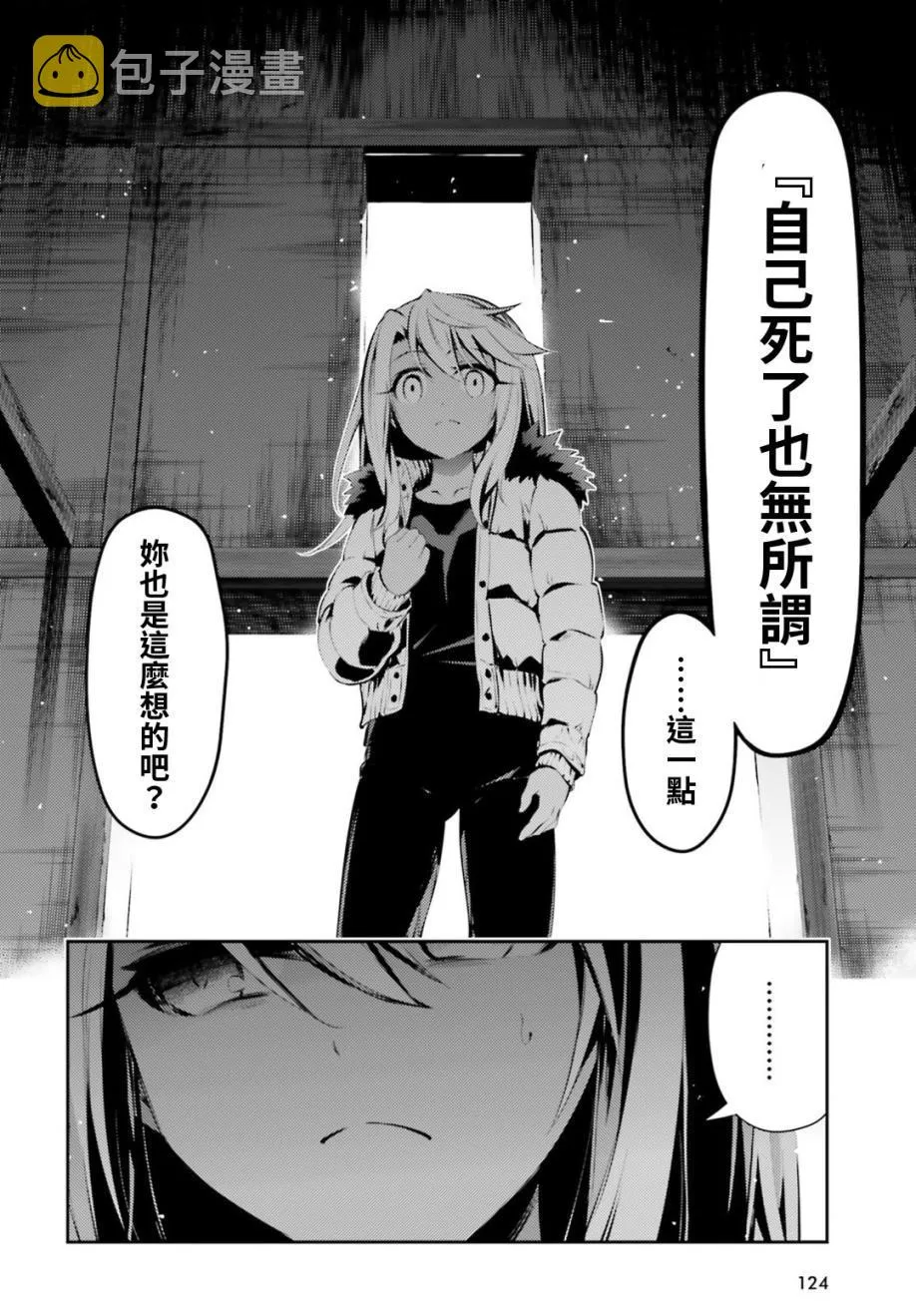 第46话 第16页