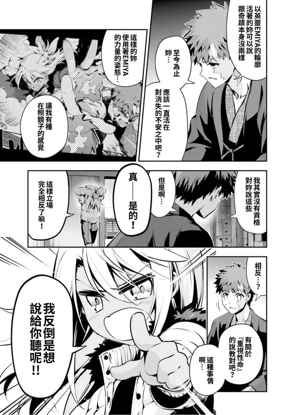 第46话 第17页