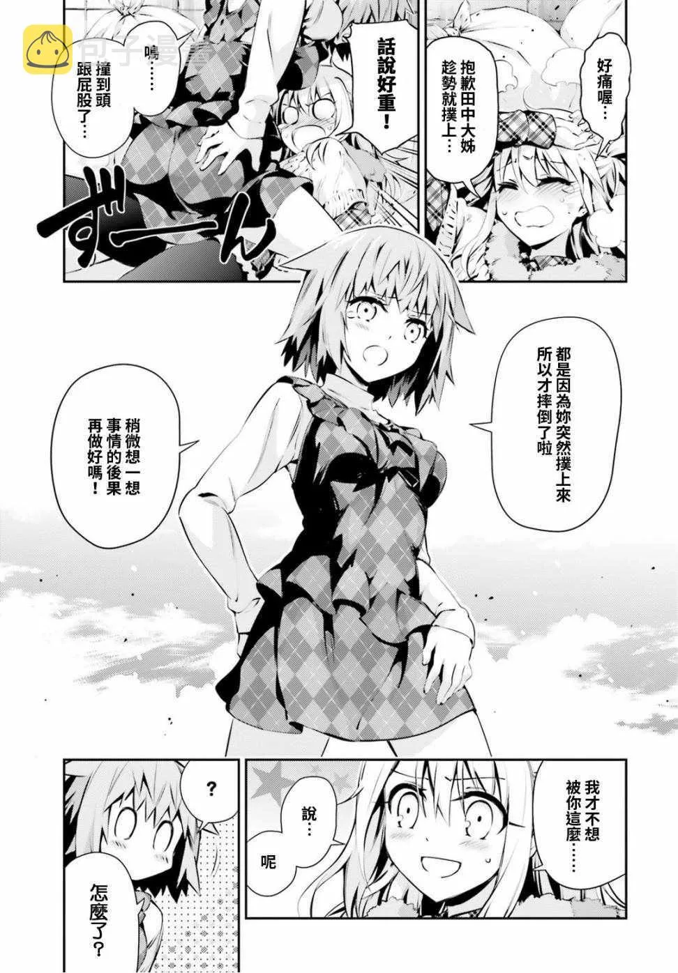 第47话 第7页
