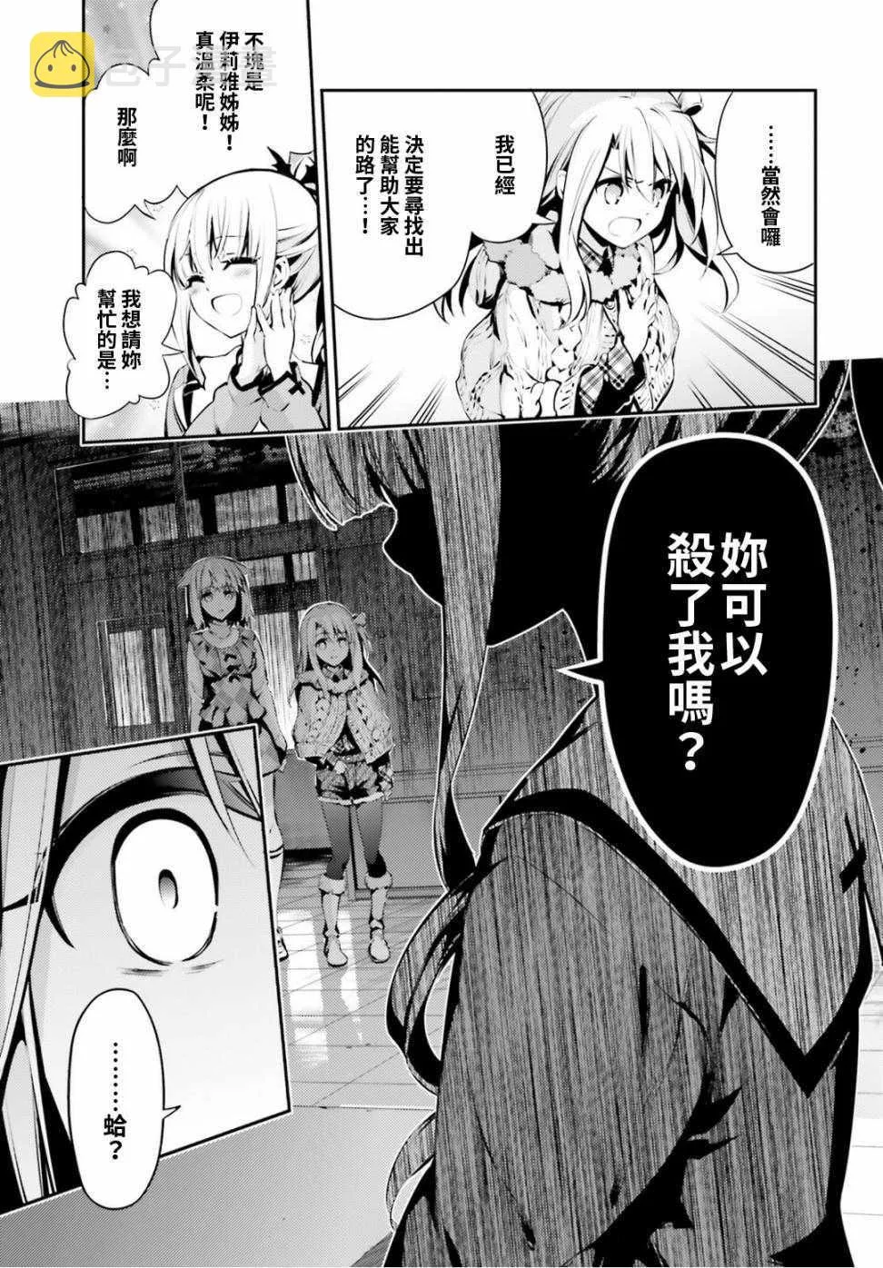 第47话 第18页