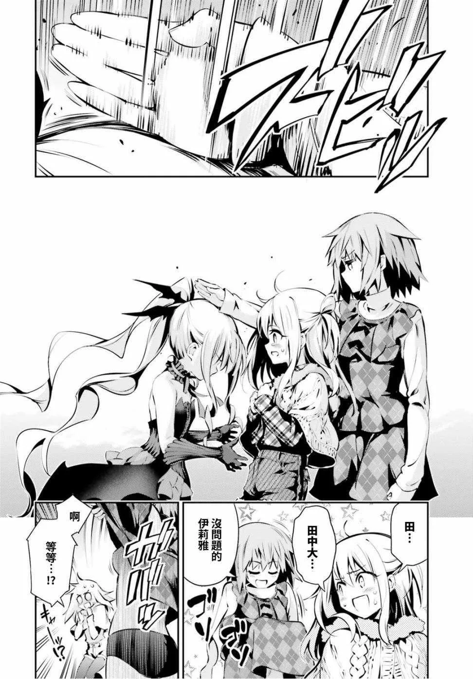 第47话 第21页