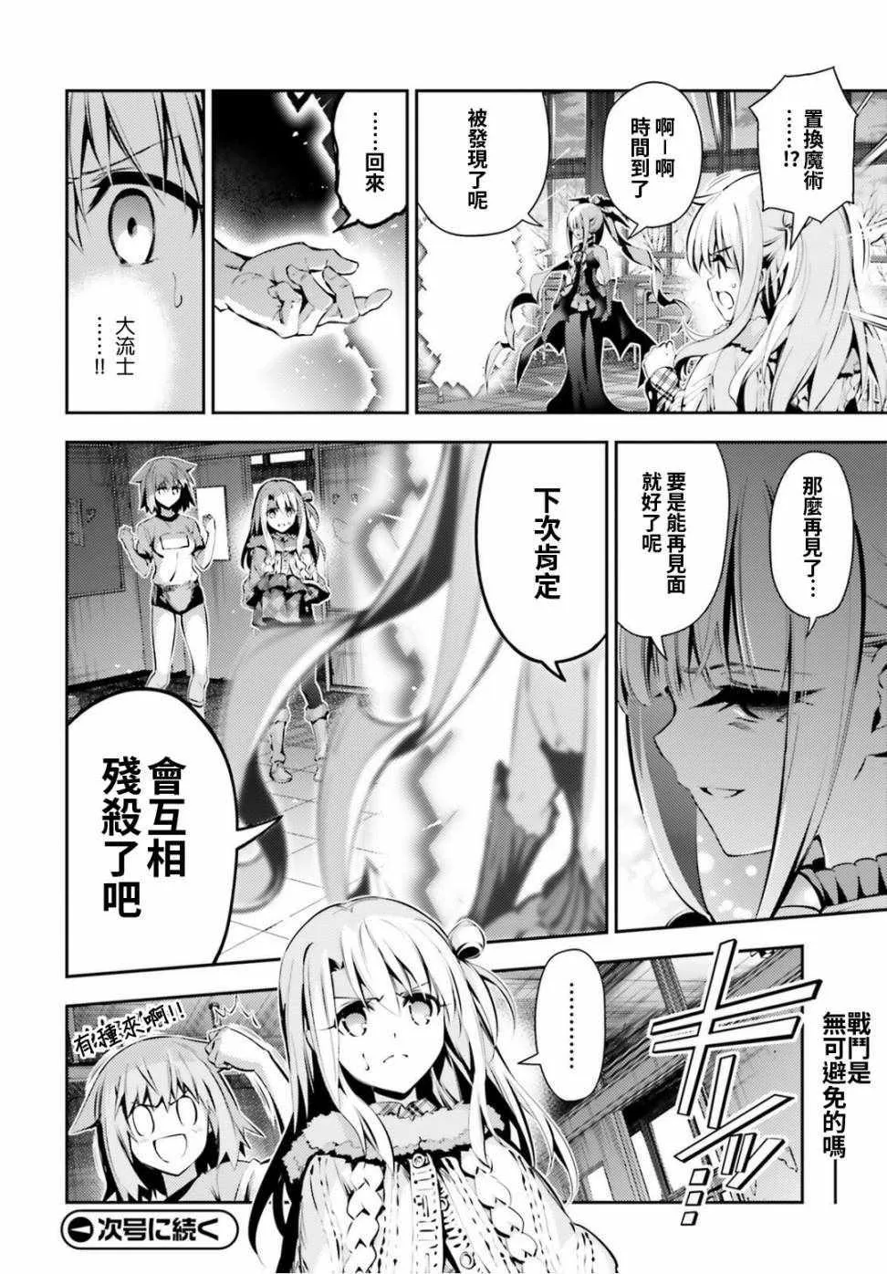 第47话 第23页
