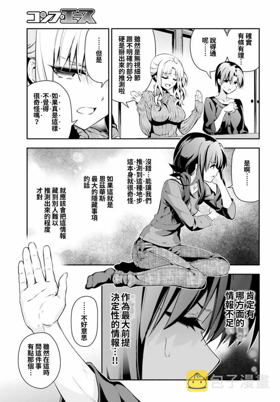 第48话 第17页