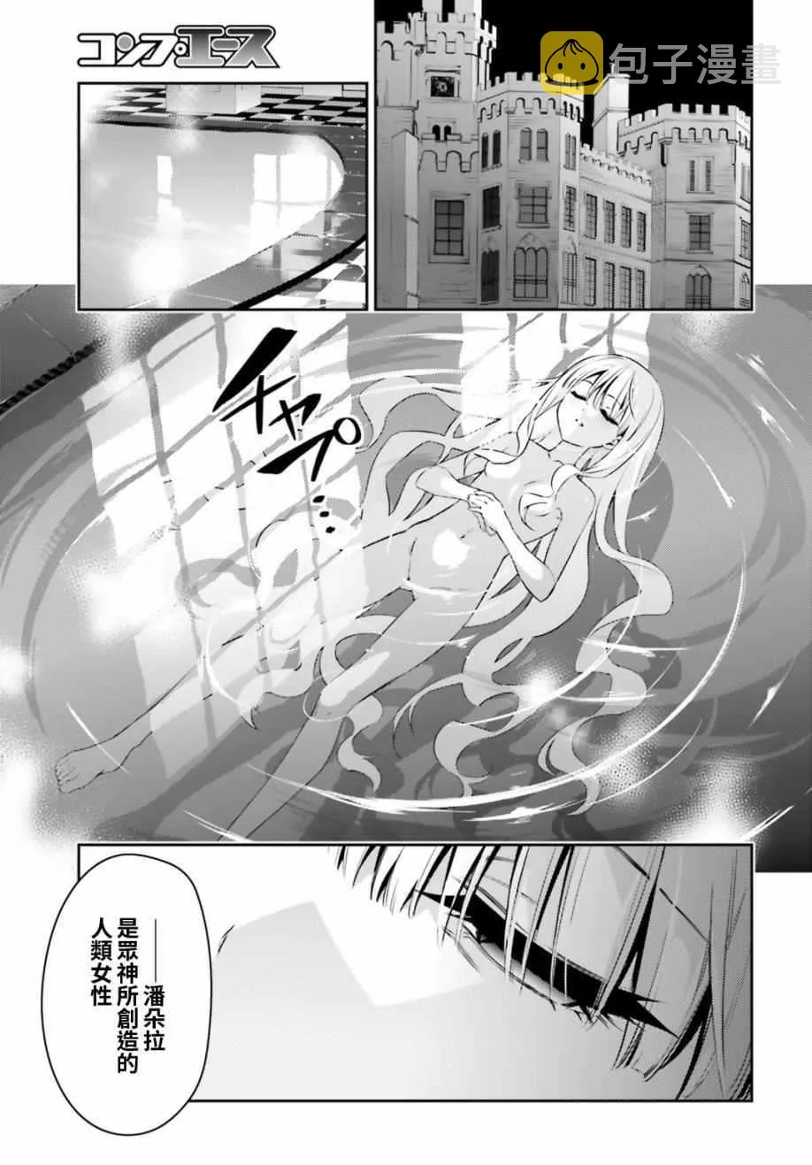第48话 第19页