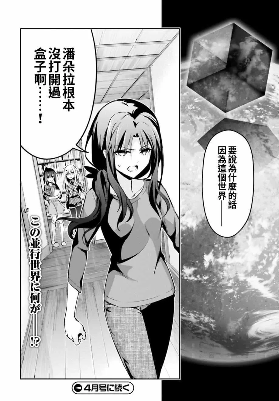 第48话 第30页