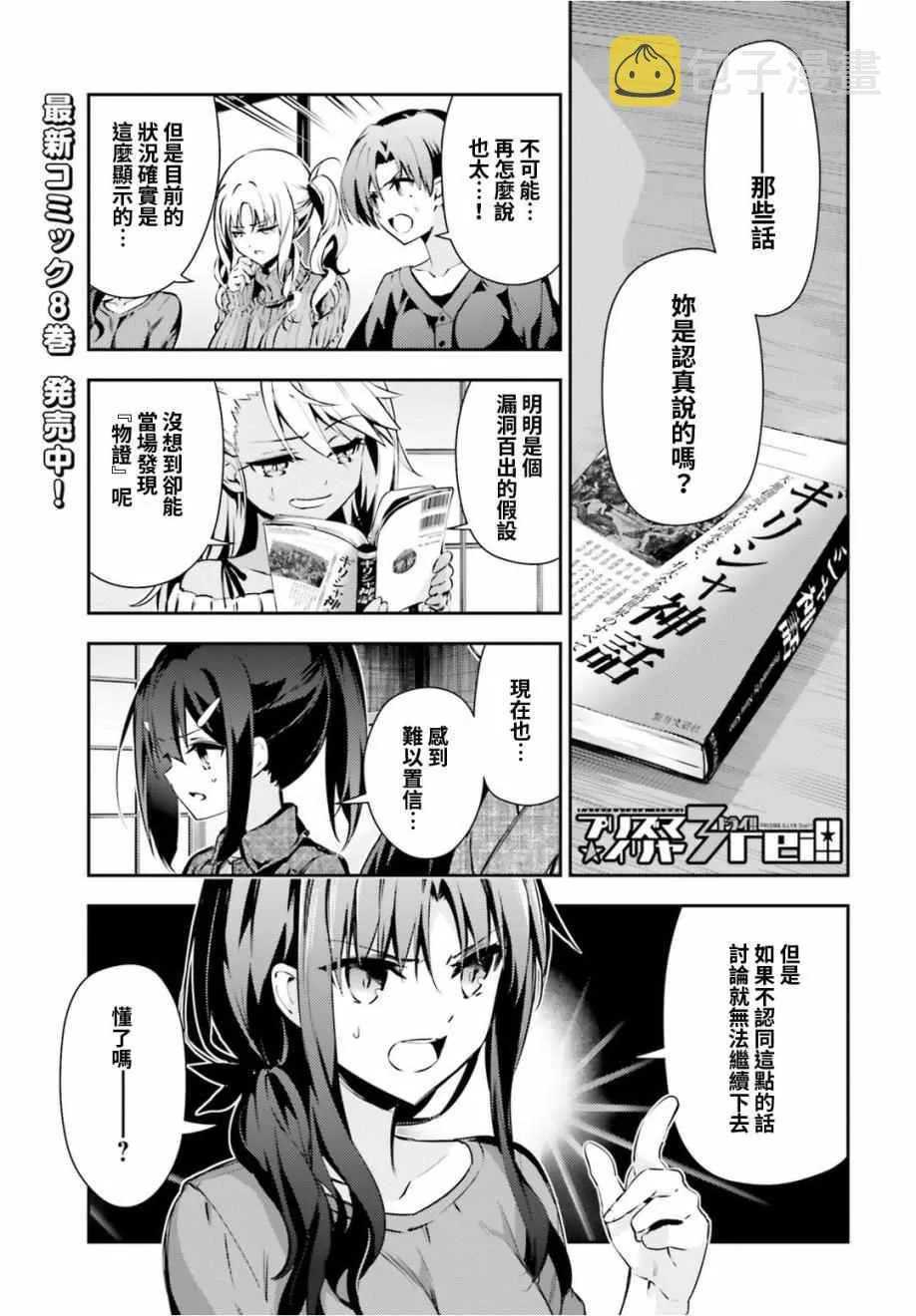 第49话 第3页
