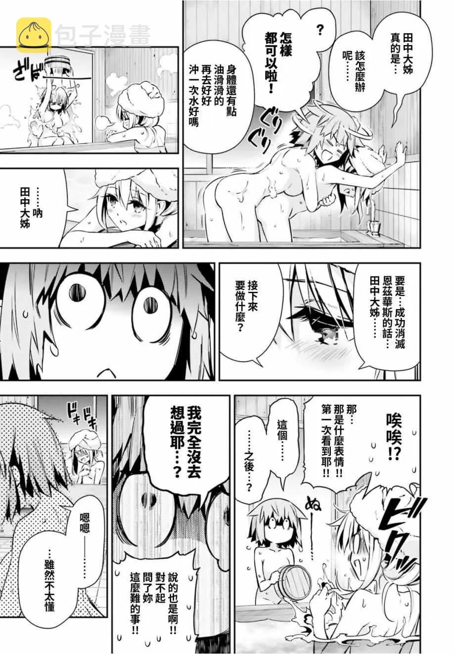 第49话 第13页