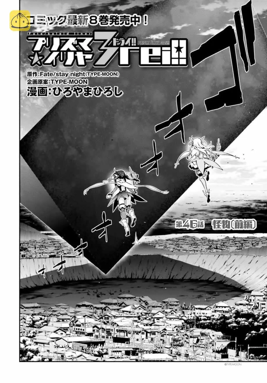 第50话 第2页