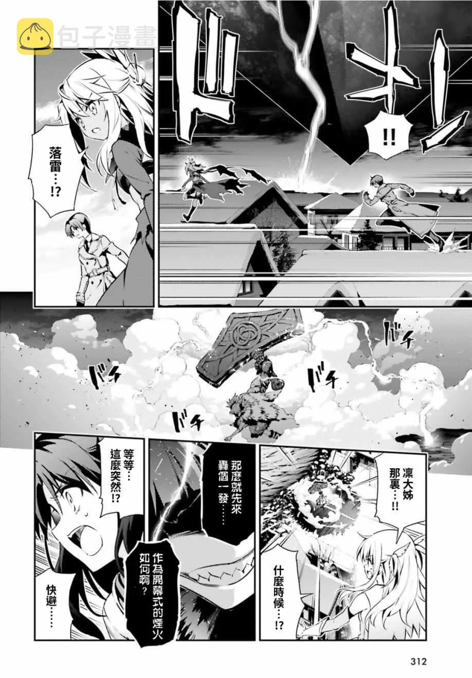 第50话 第4页