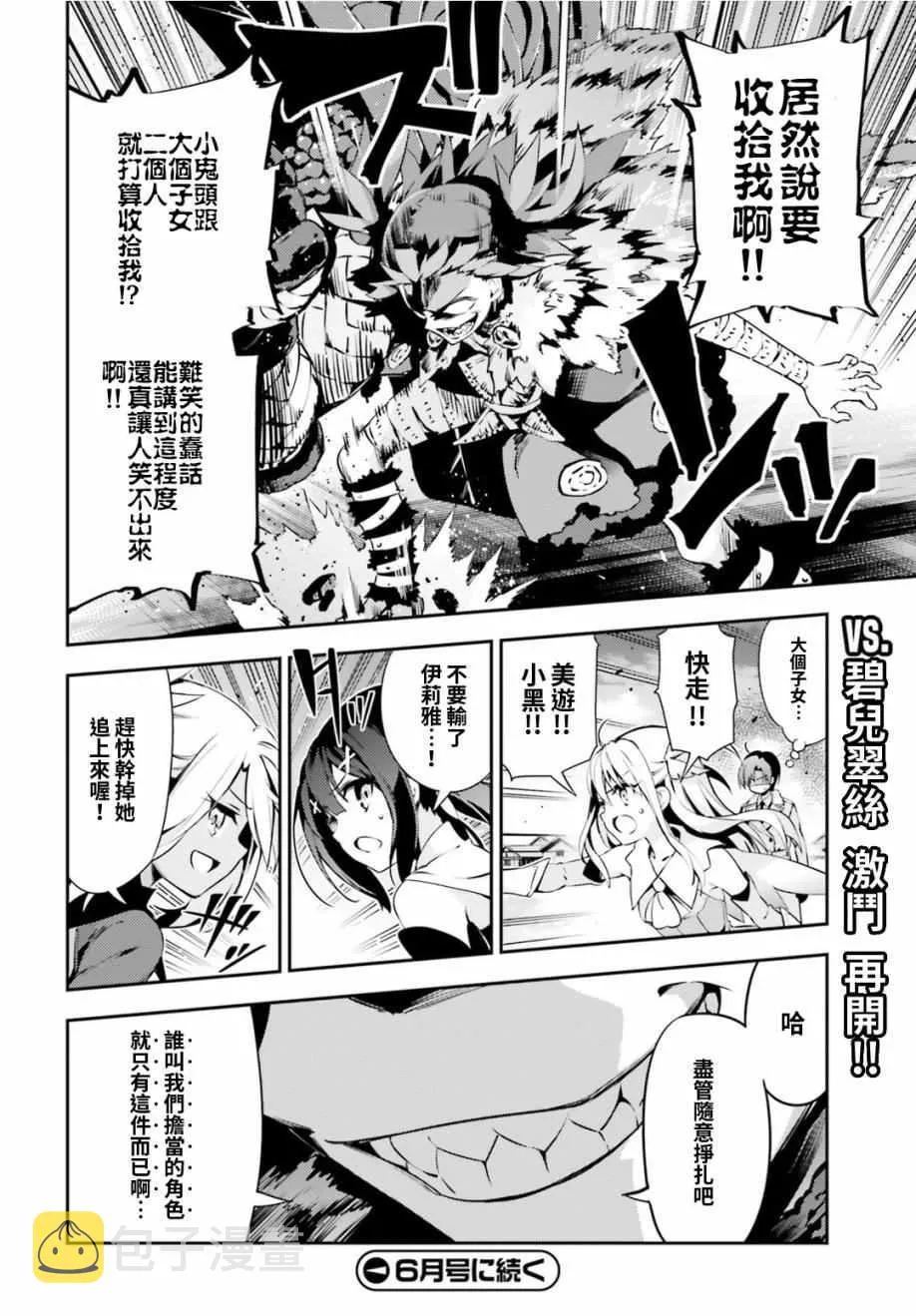 第50话 第12页