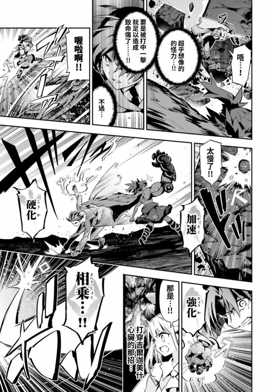 第51话 第5页
