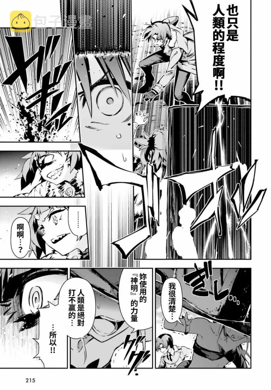 第51话 第7页