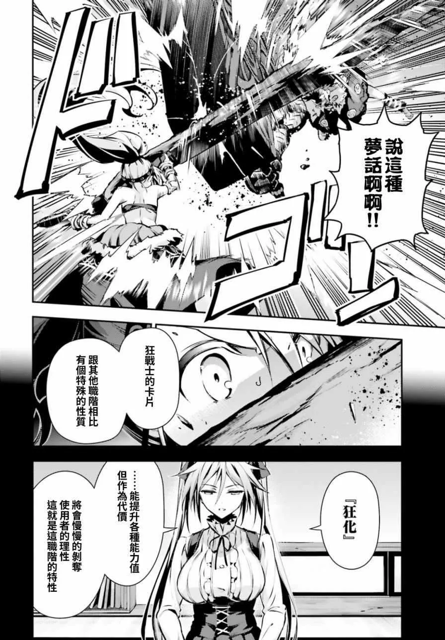 第51话 第9页