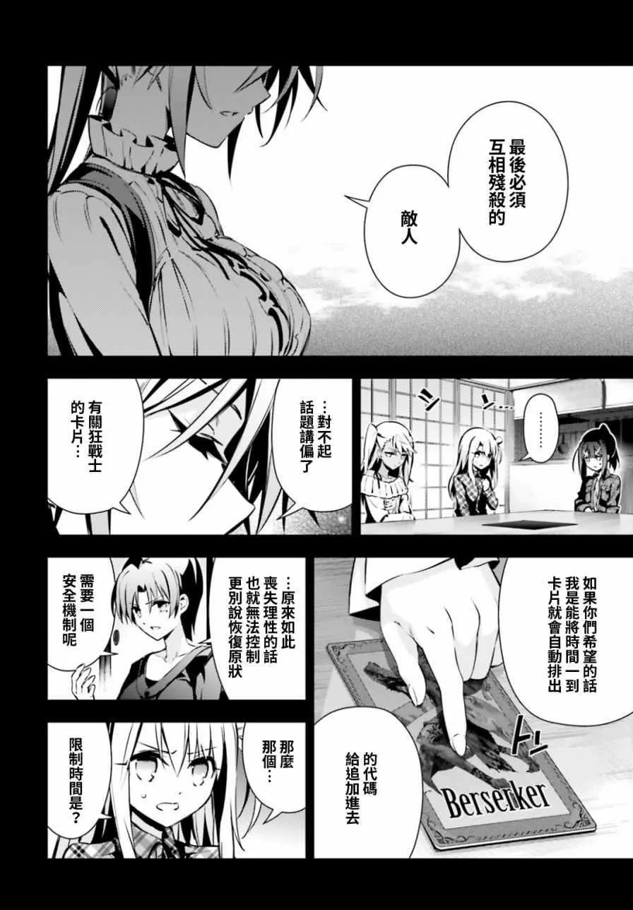 第51话 第11页