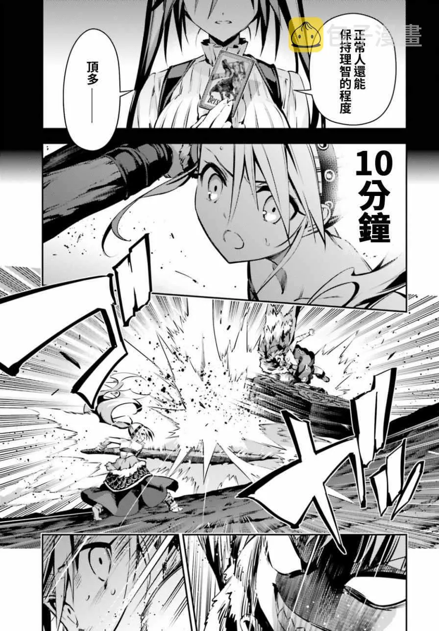 第51话 第12页