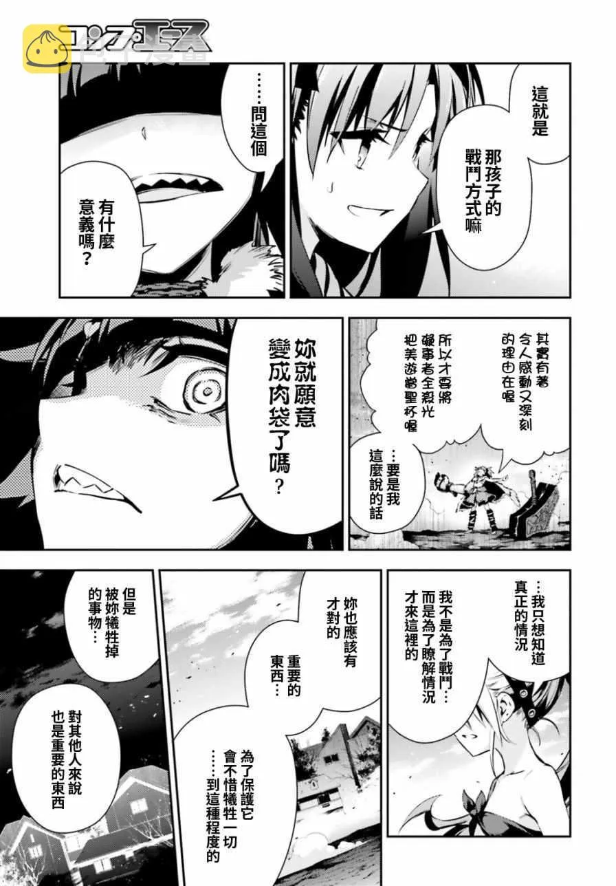 第51话 第16页