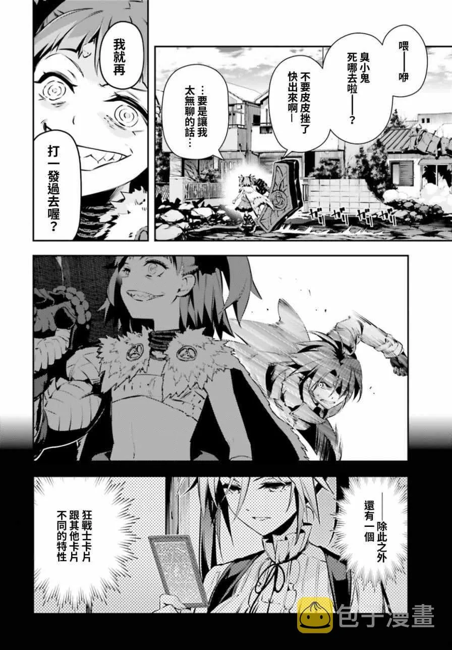 第51话 第23页
