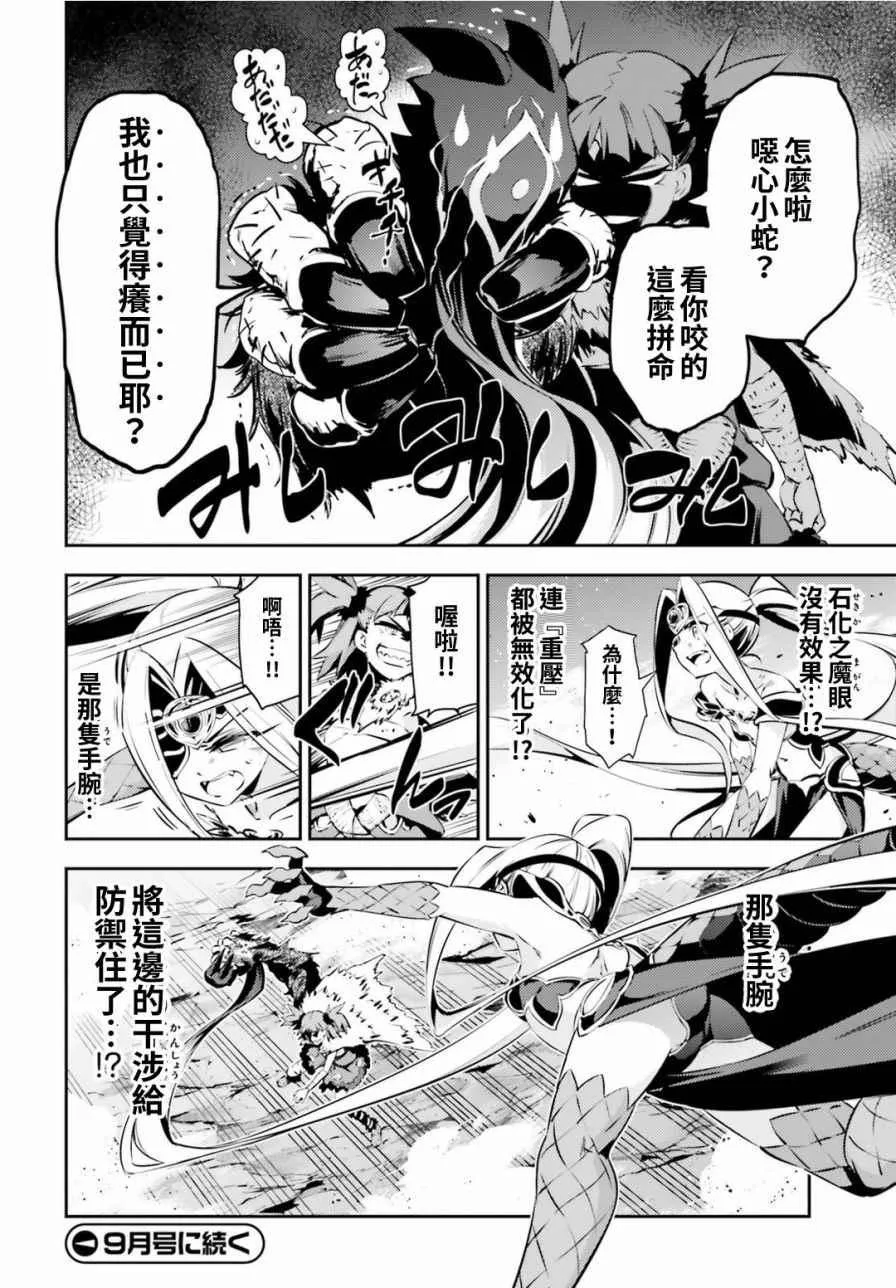 第52话 第14页