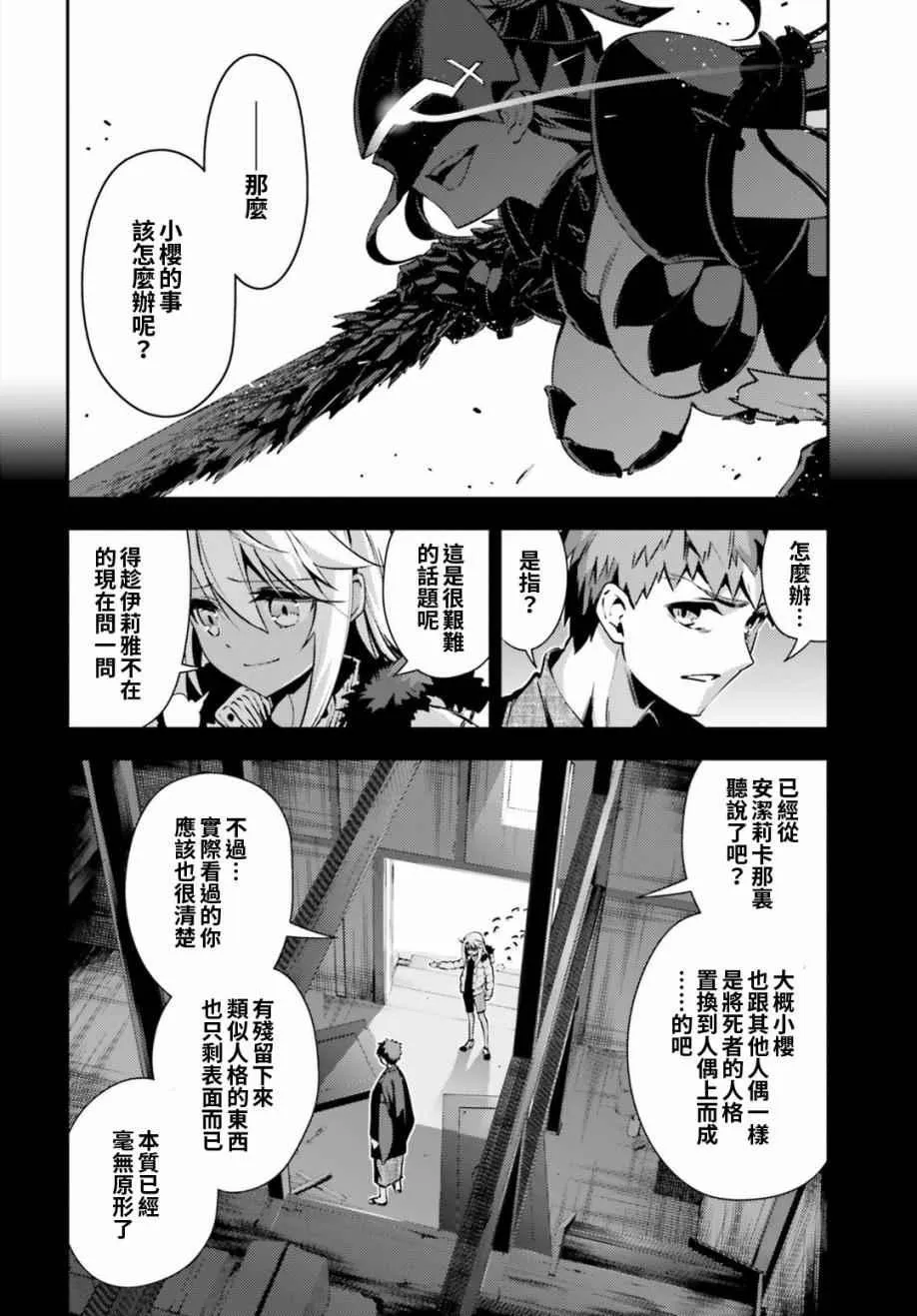第53话 第8页