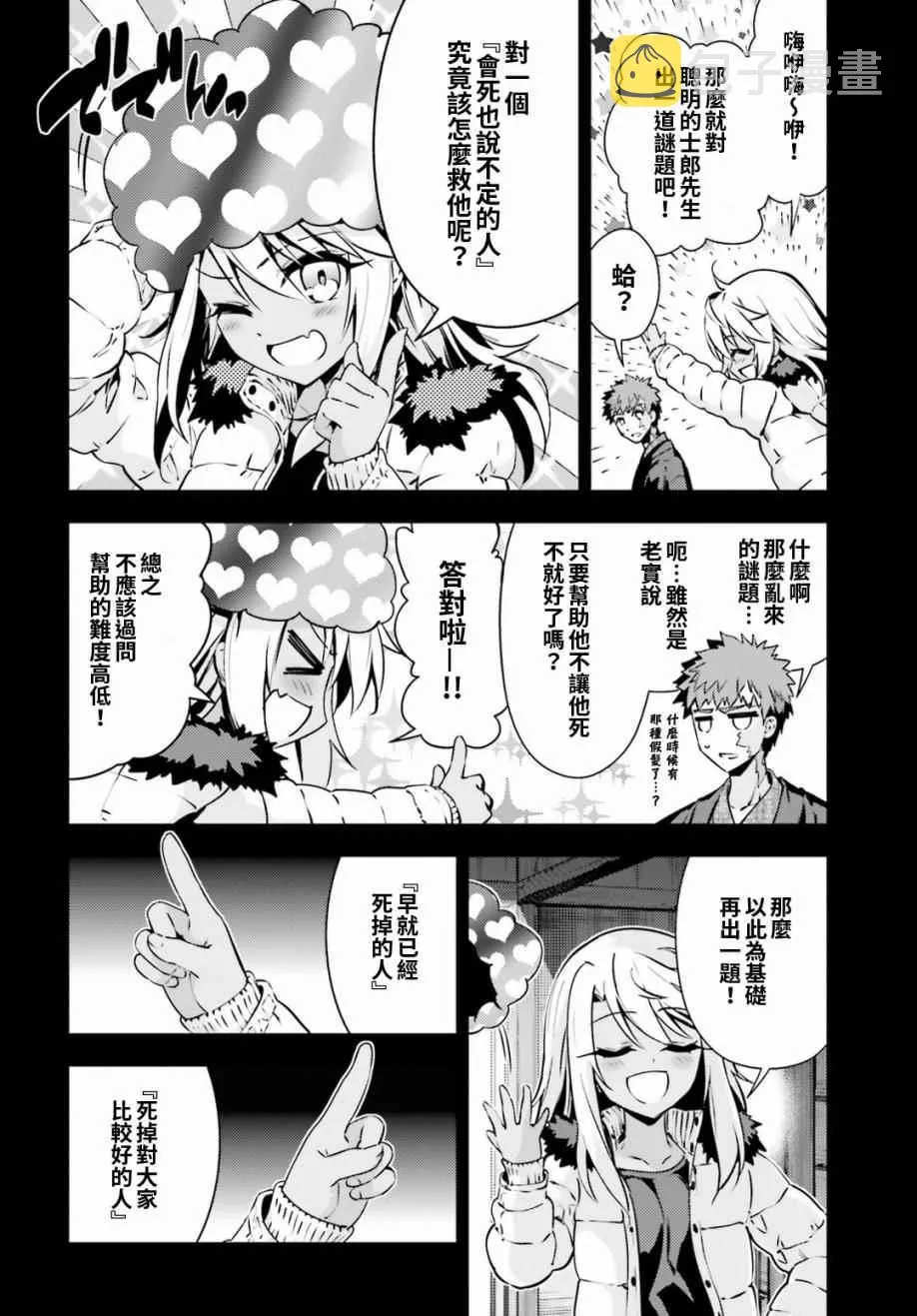 第53话 第10页