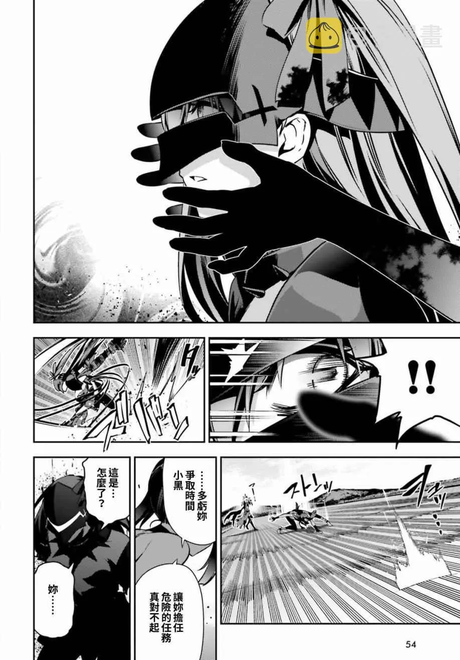第53话 第14页