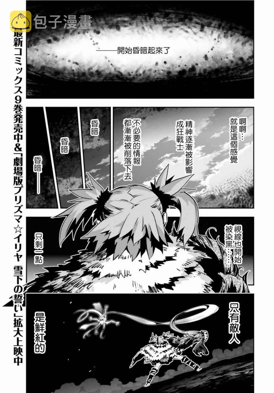第54话 第2页