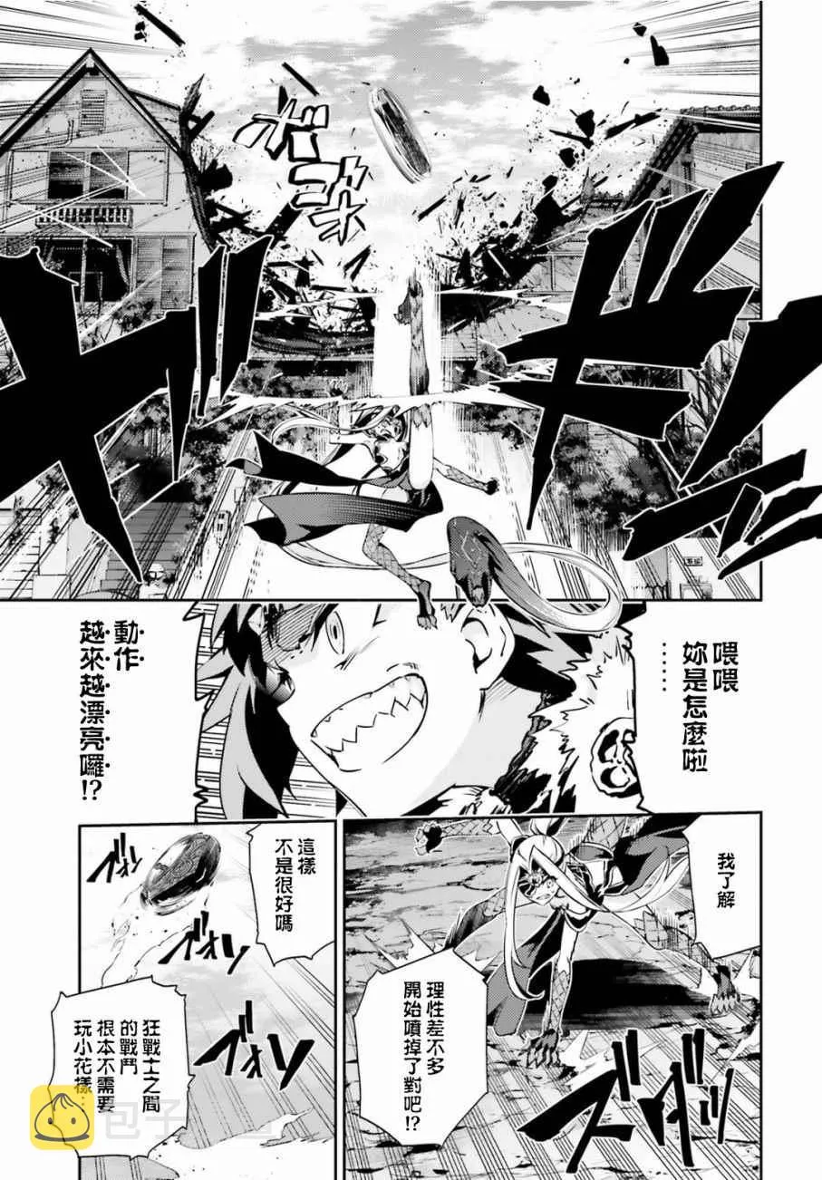 第54话 第6页