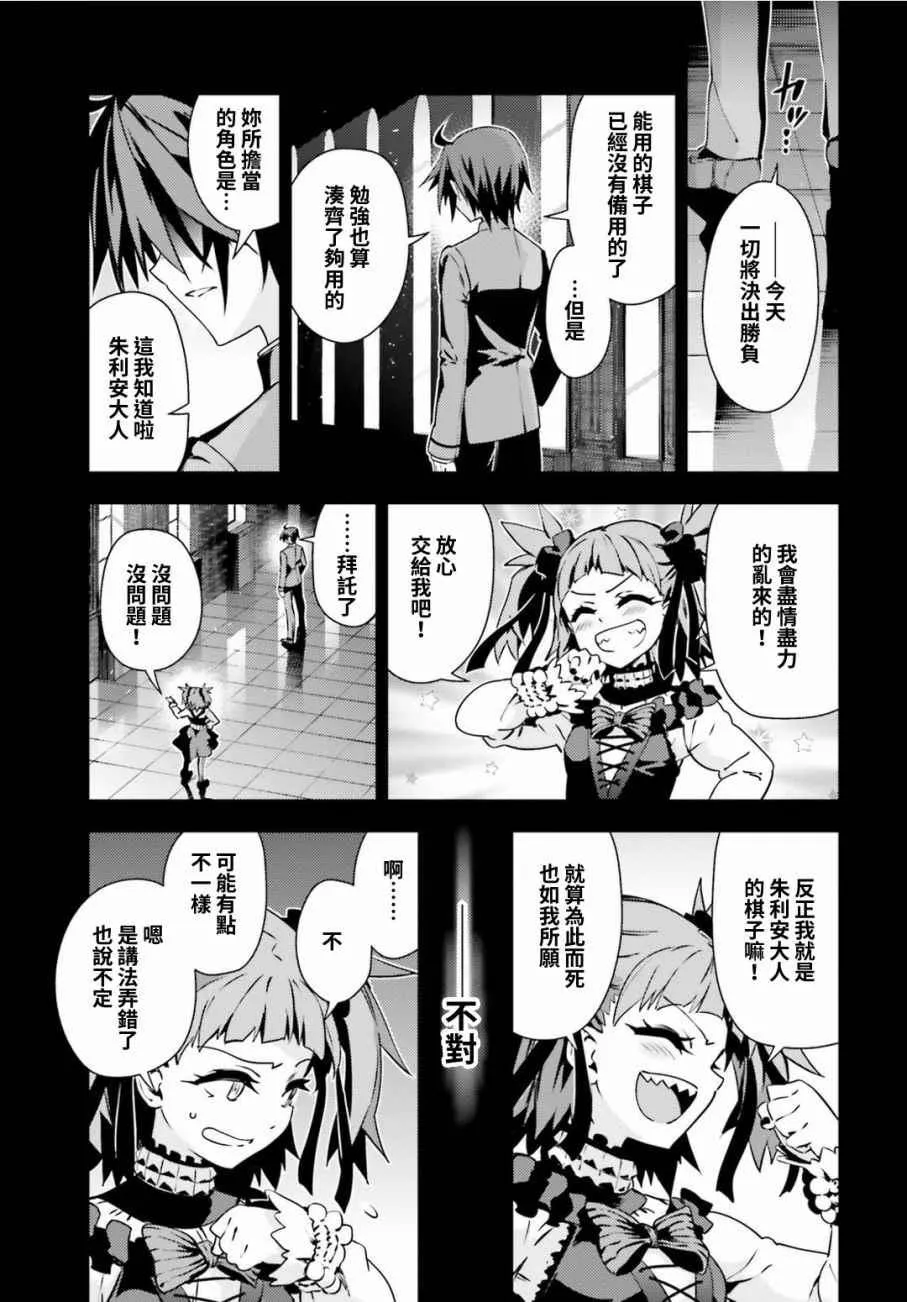 第54话 第8页