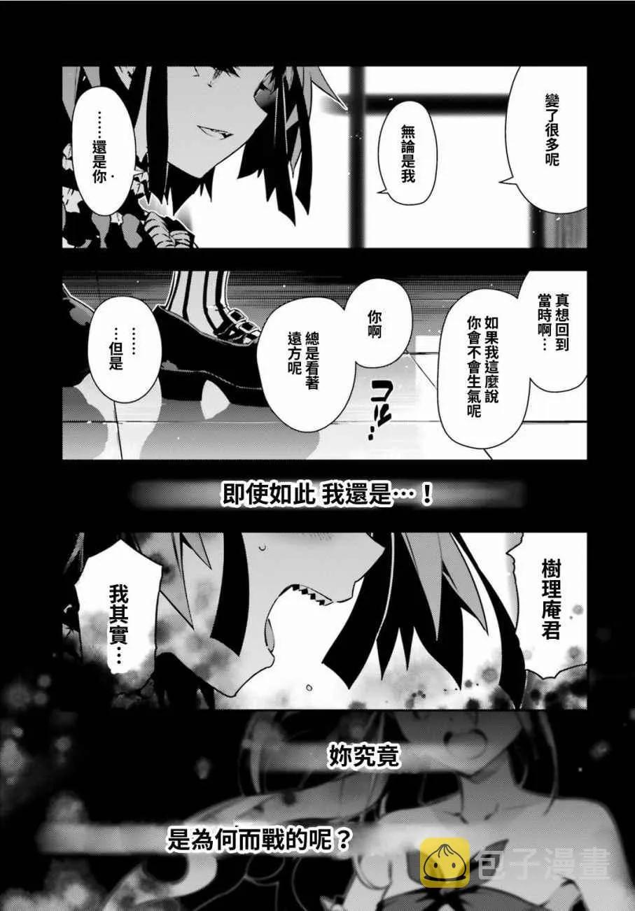 第54话 第10页