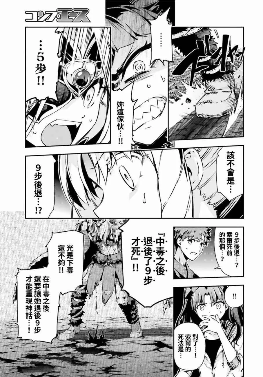 第54话 第14页